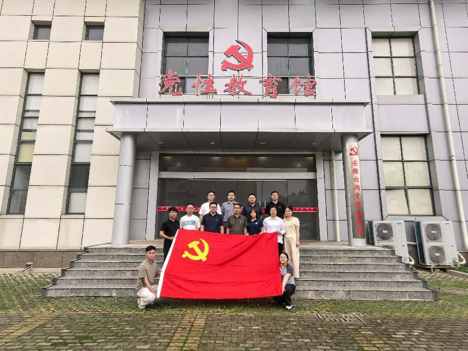 公司黨支部赴安徽省白湖監(jiān)獄管理分局開展警示教育活動